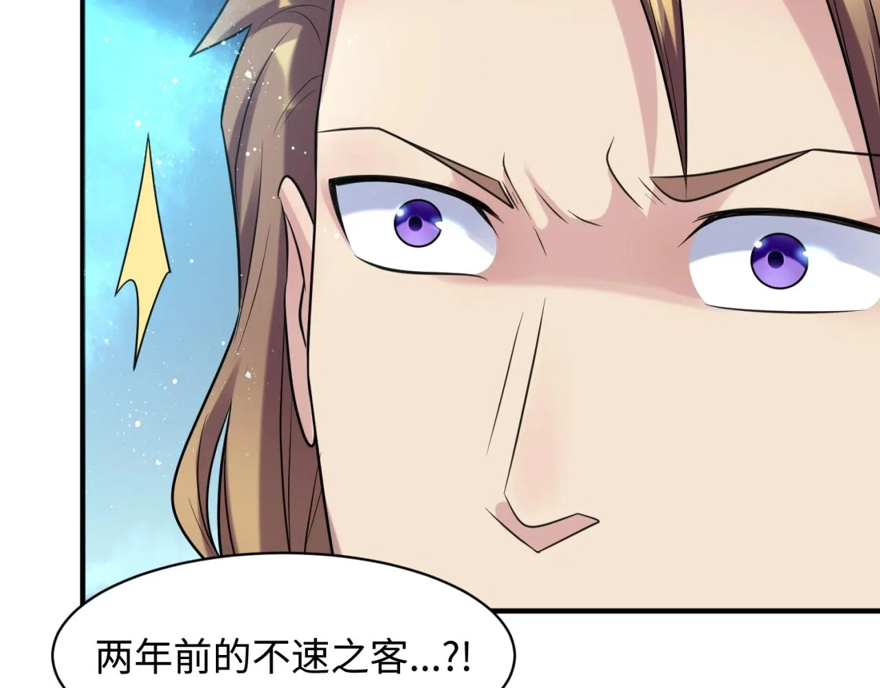 第105话 土曜现身 第52页