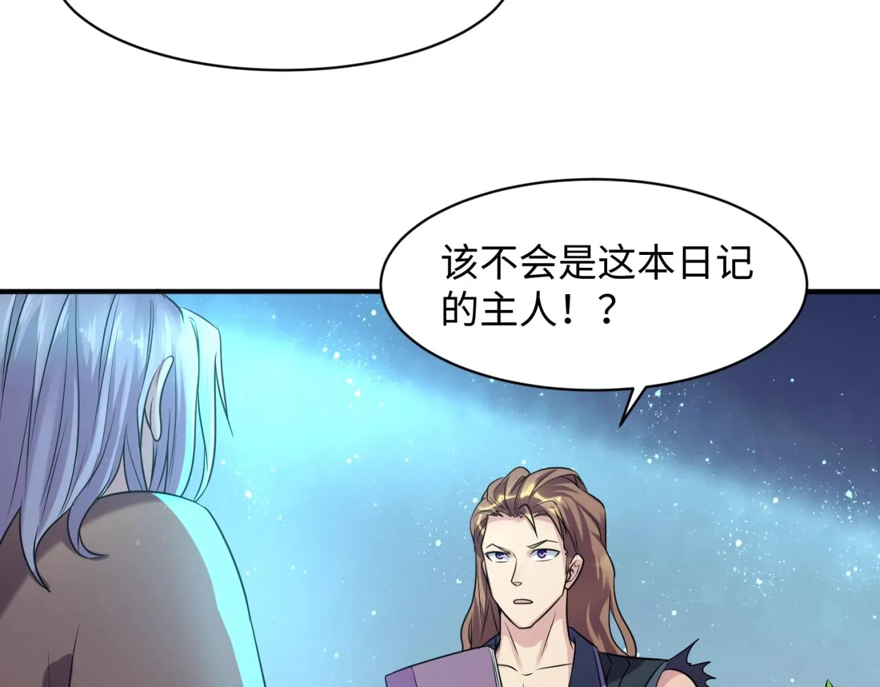 第105话 土曜现身 第53页