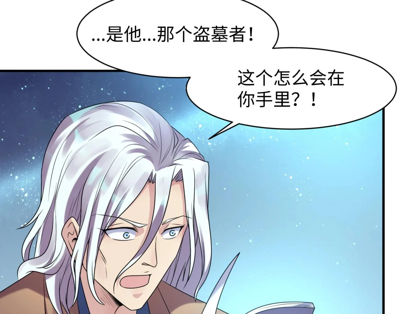 第105话 土曜现身 第55页