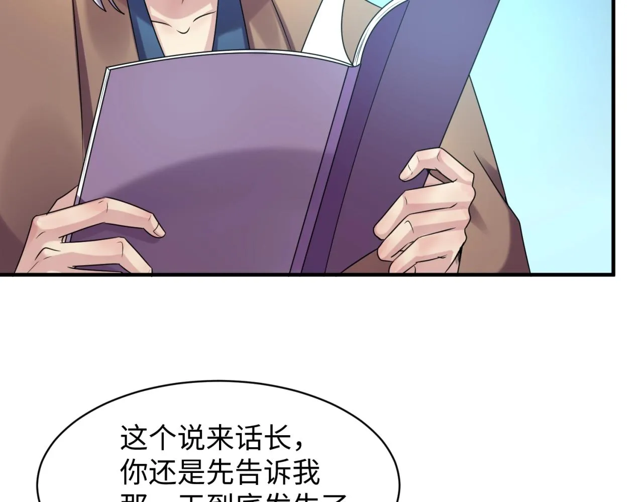 第105话 土曜现身 第56页