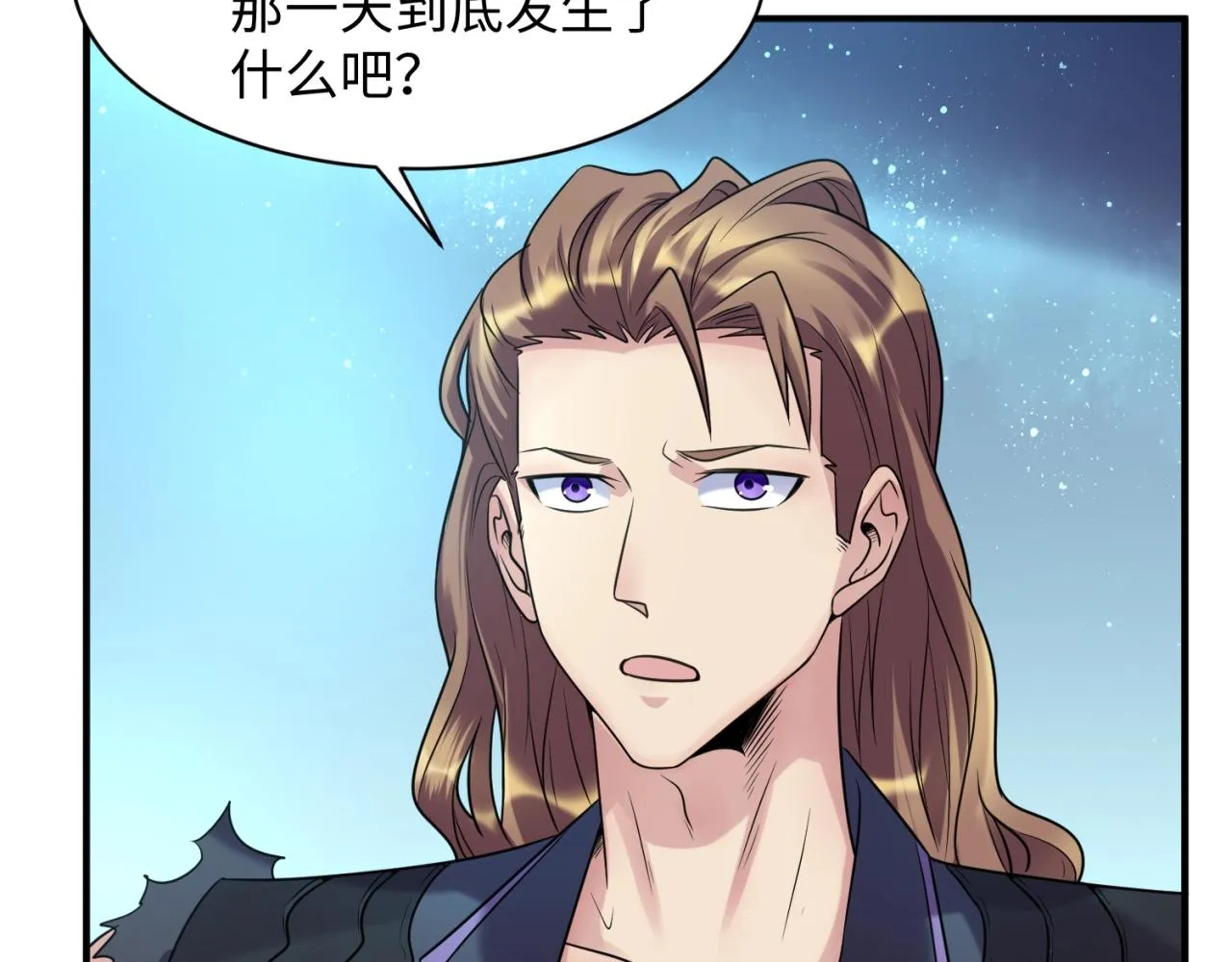 第105话 土曜现身 第57页