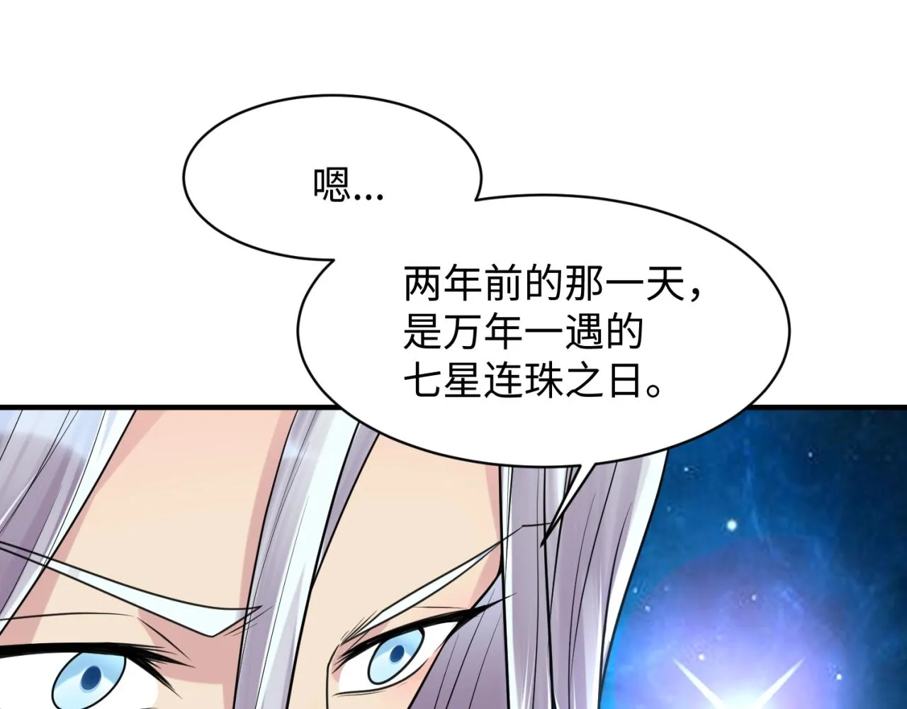 第105话 土曜现身 第59页