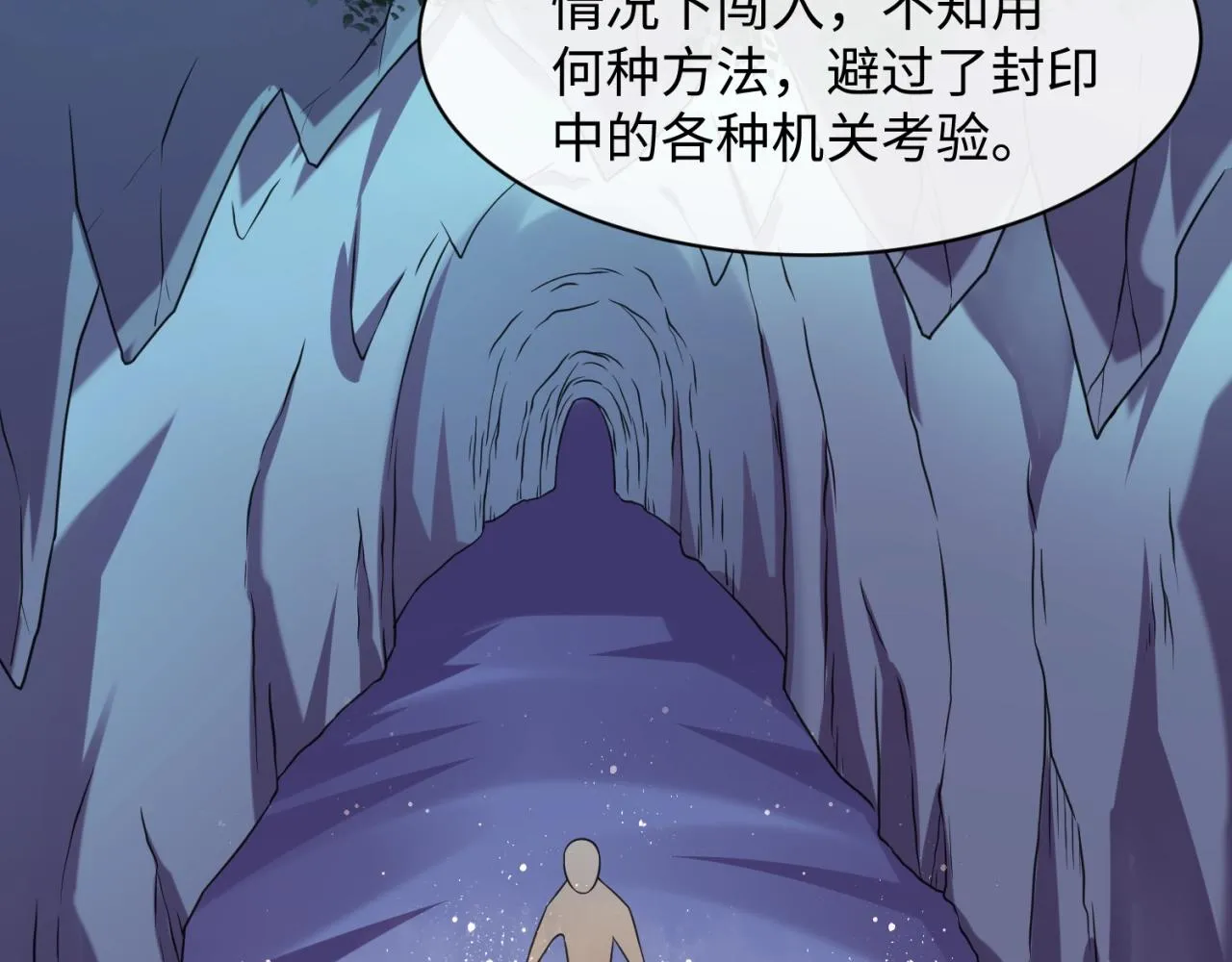 第105话 土曜现身 第62页