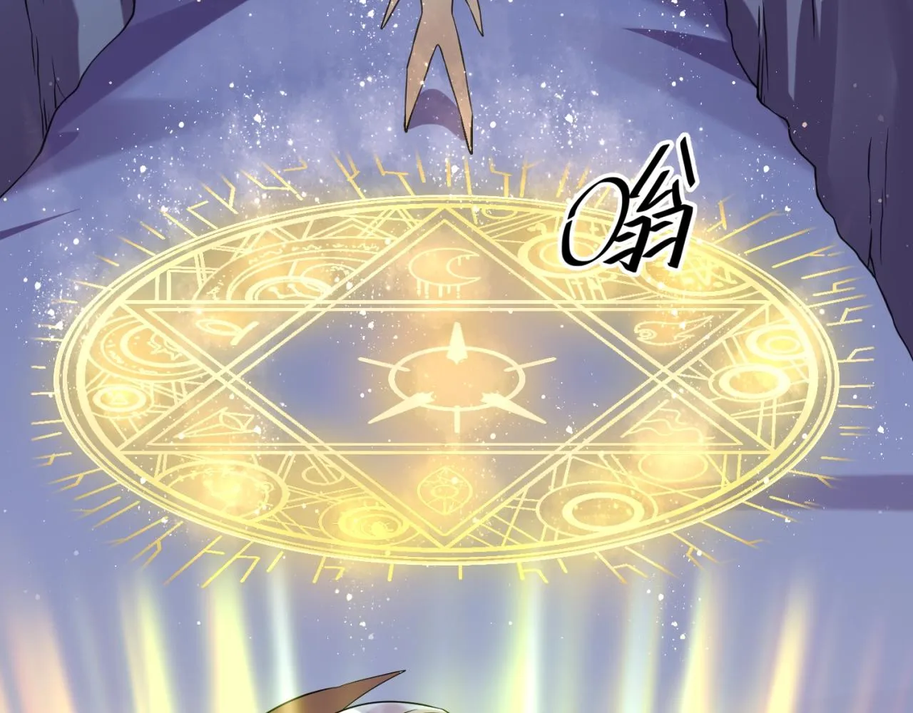 第105话 土曜现身 第63页