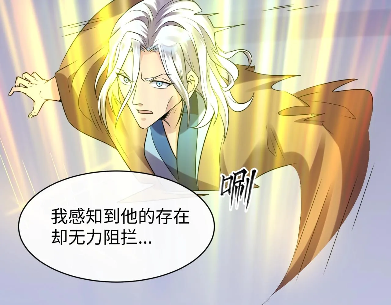 第105话 土曜现身 第64页