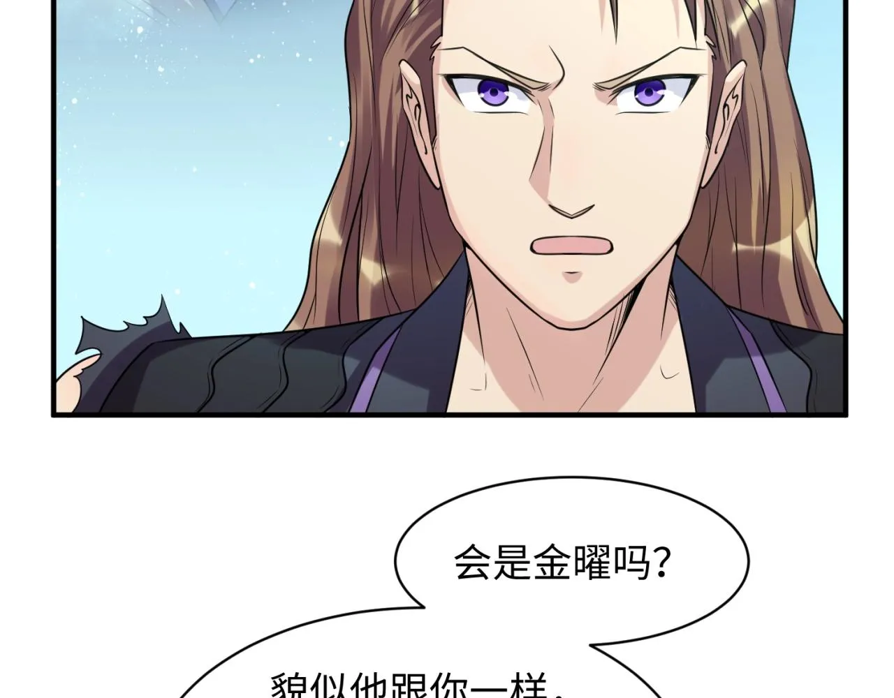 第105话 土曜现身 第68页