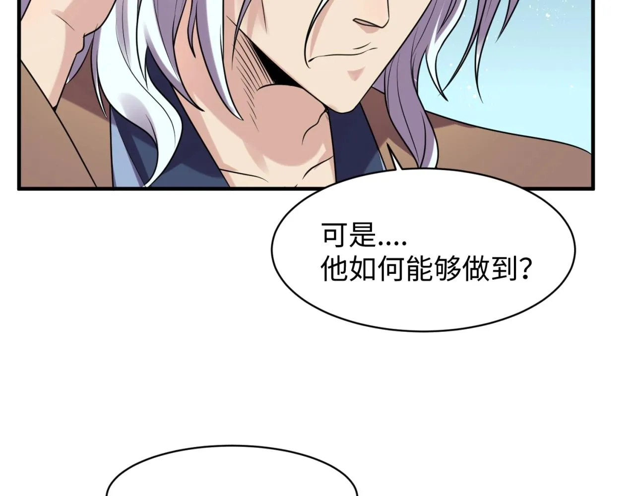 第105话 土曜现身 第72页