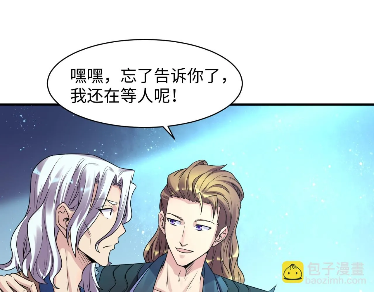 第105话 土曜现身 第79页