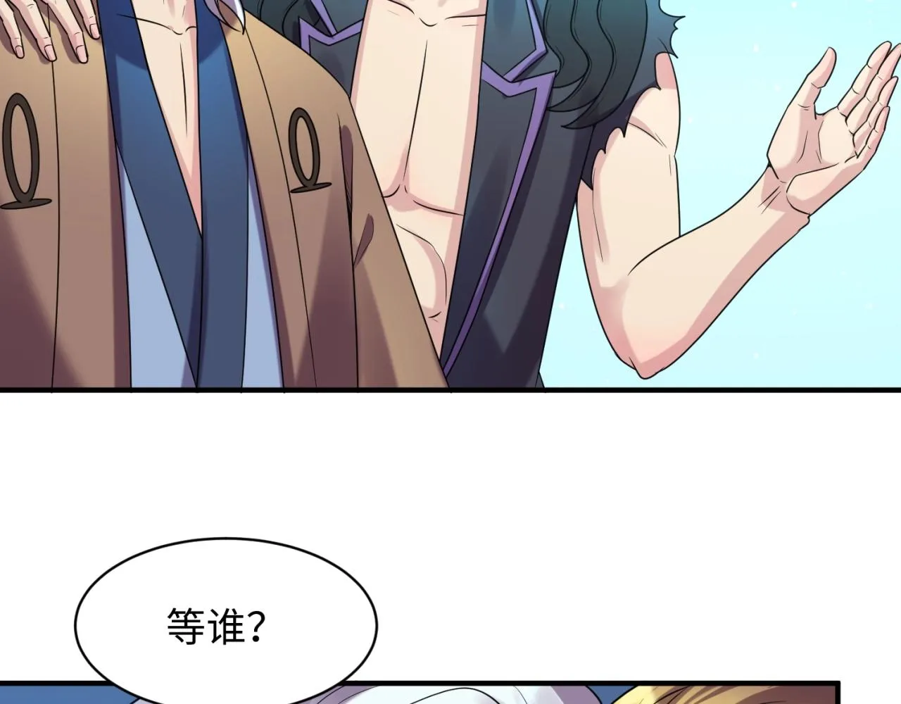 第105话 土曜现身 第80页