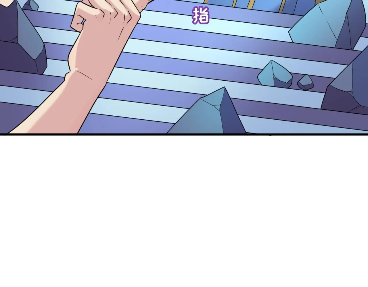 第105话 土曜现身 第84页
