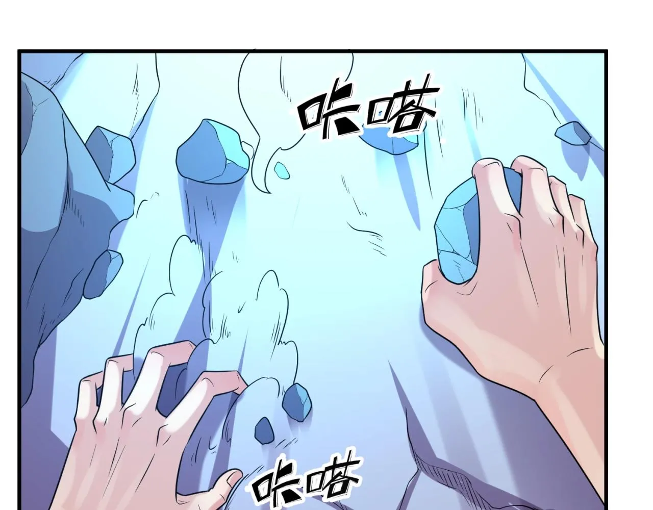 第105话 土曜现身 第85页