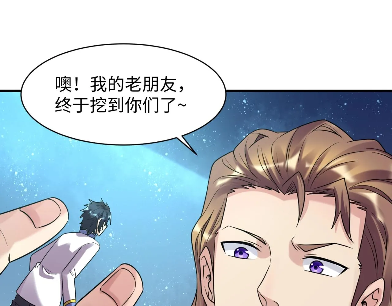 第105话 土曜现身 第101页