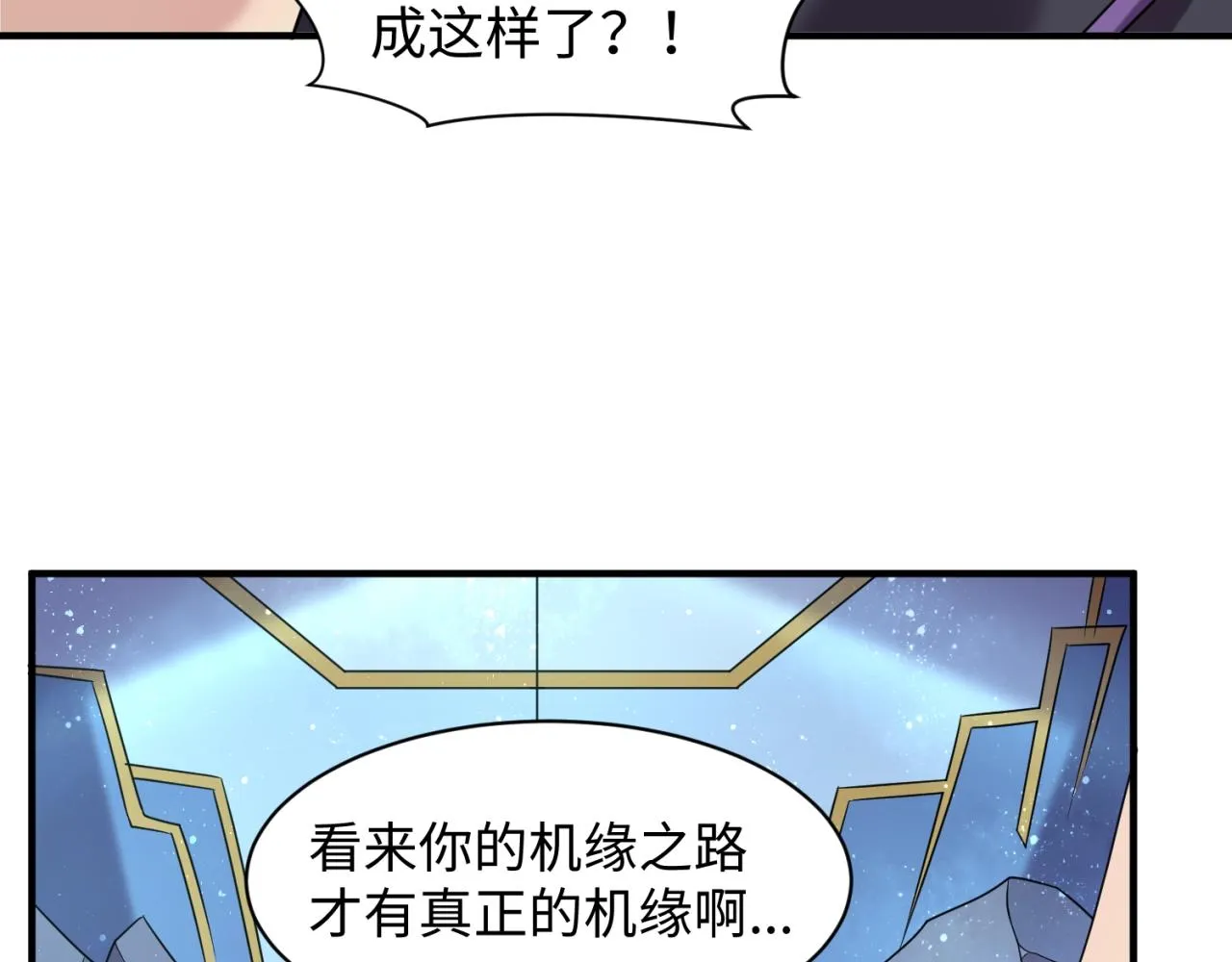 第105话 土曜现身 第103页