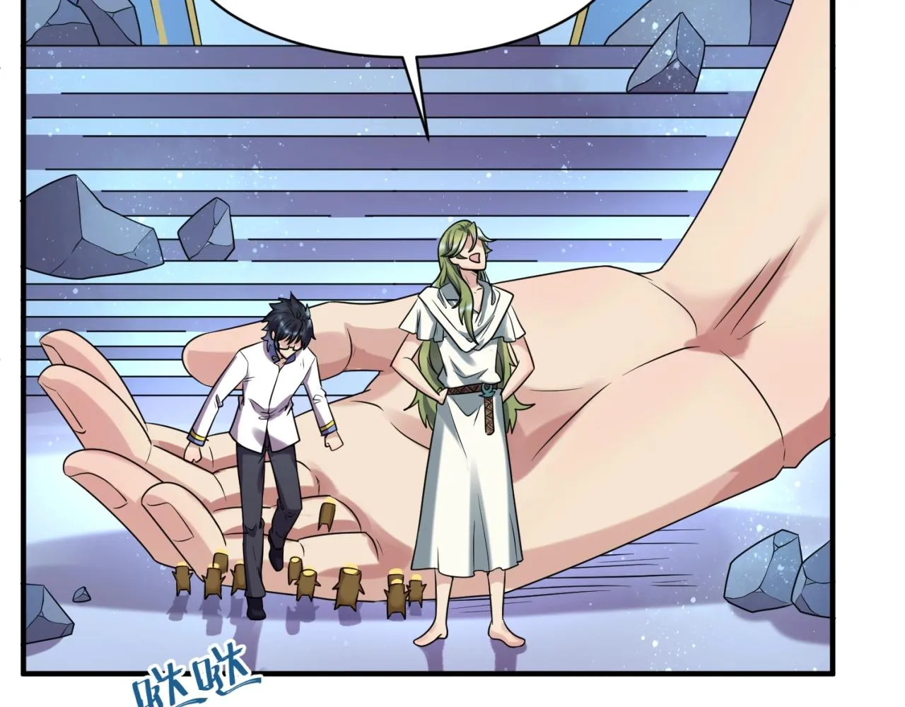 第105话 土曜现身 第104页