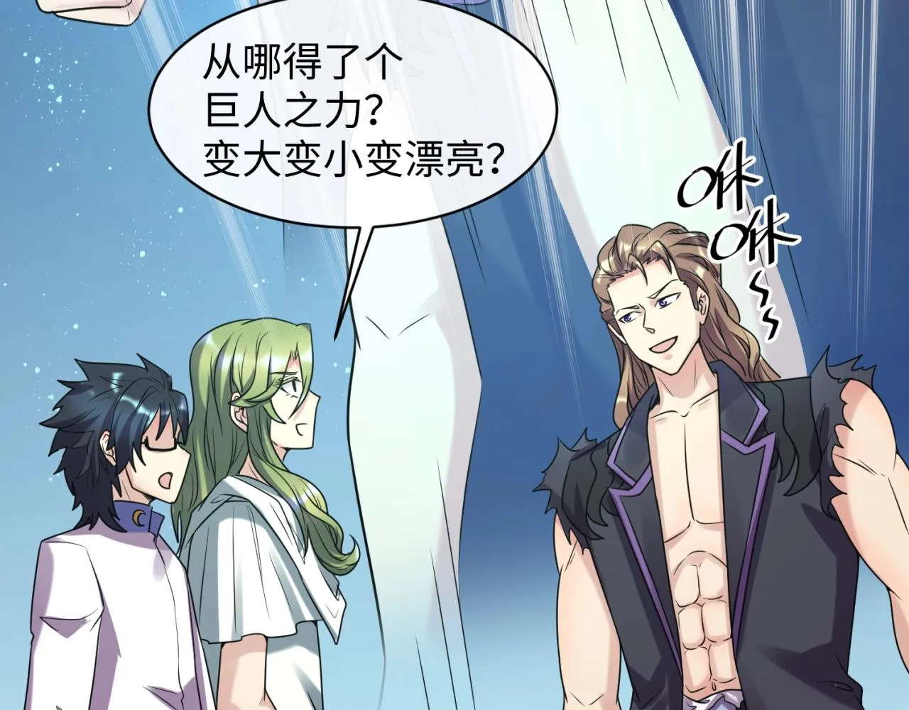 第105话 土曜现身 第106页