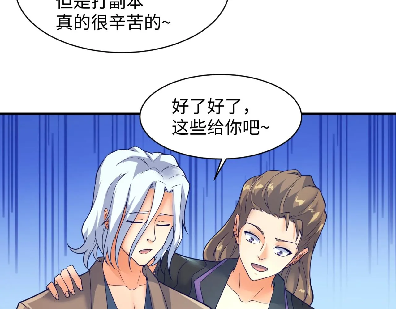 第105话 土曜现身 第112页