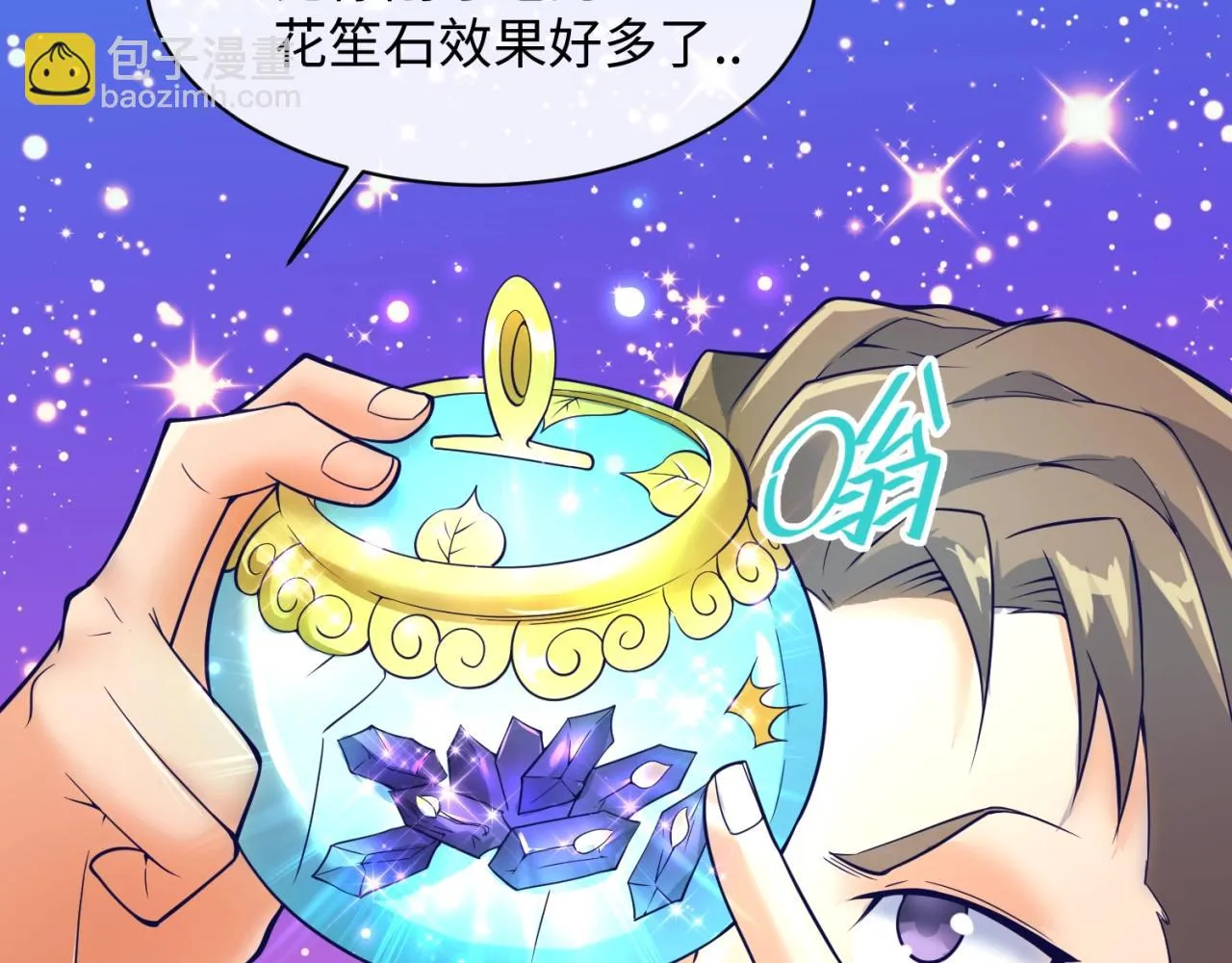 第105话 土曜现身 第114页