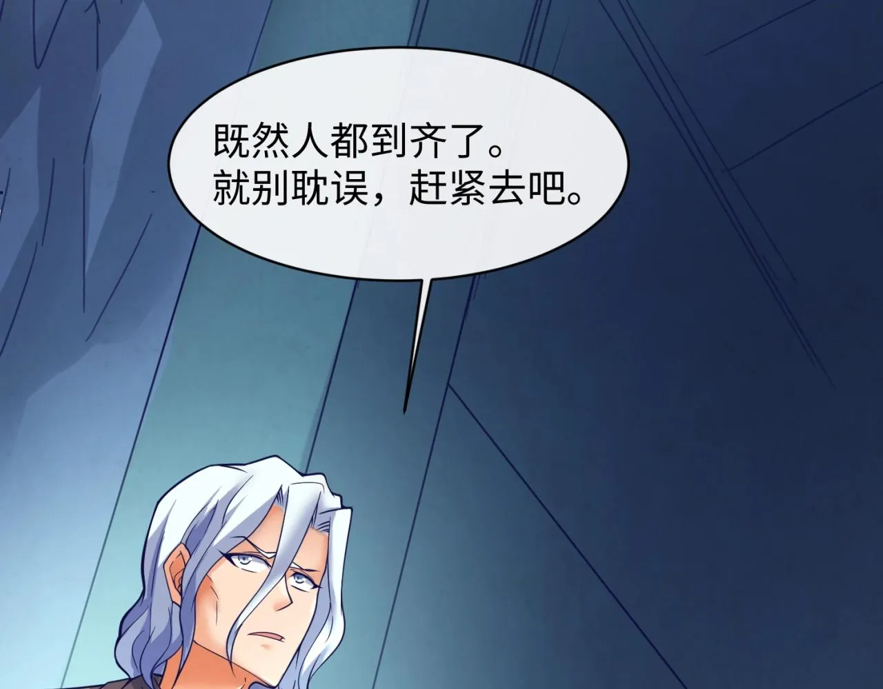 第105话 土曜现身 第119页