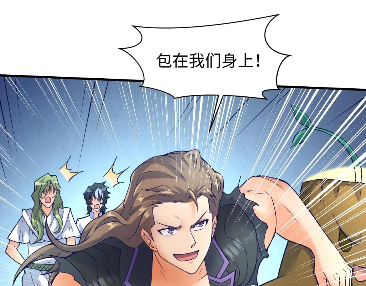 第105话 土曜现身 第123页