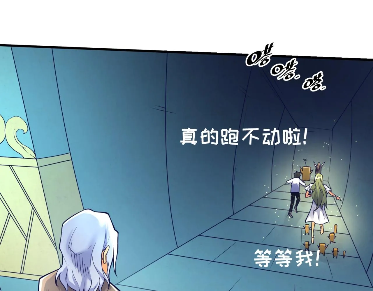 第105话 土曜现身 第125页