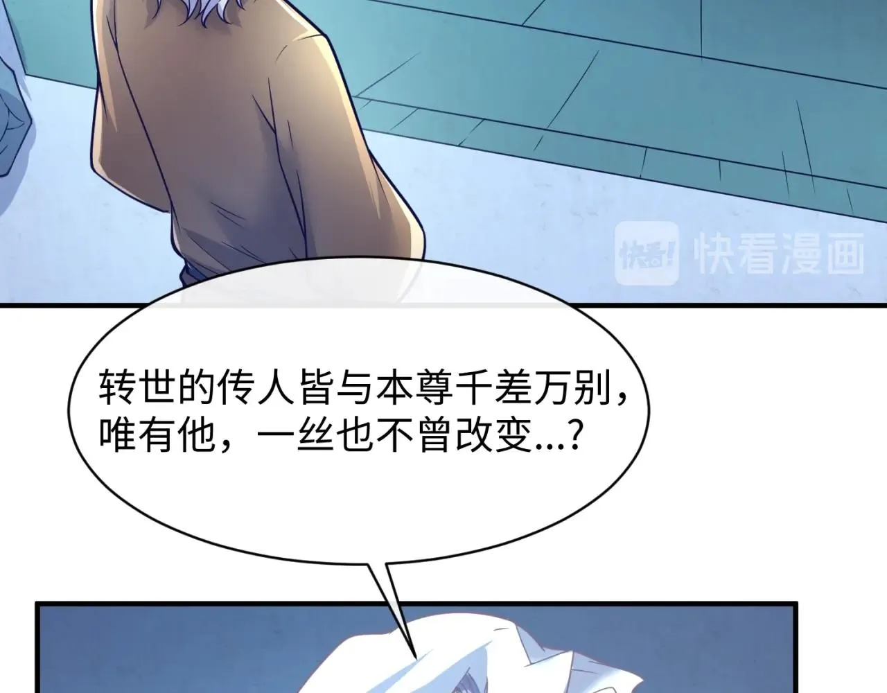 第105话 土曜现身 第126页