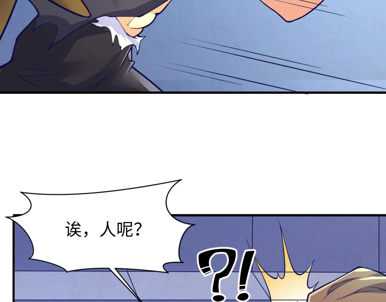 第105话 土曜现身 第132页