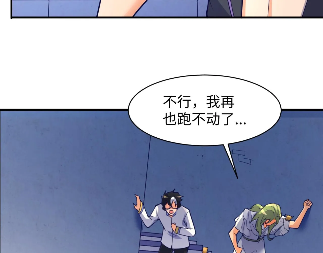 第105话 土曜现身 第134页