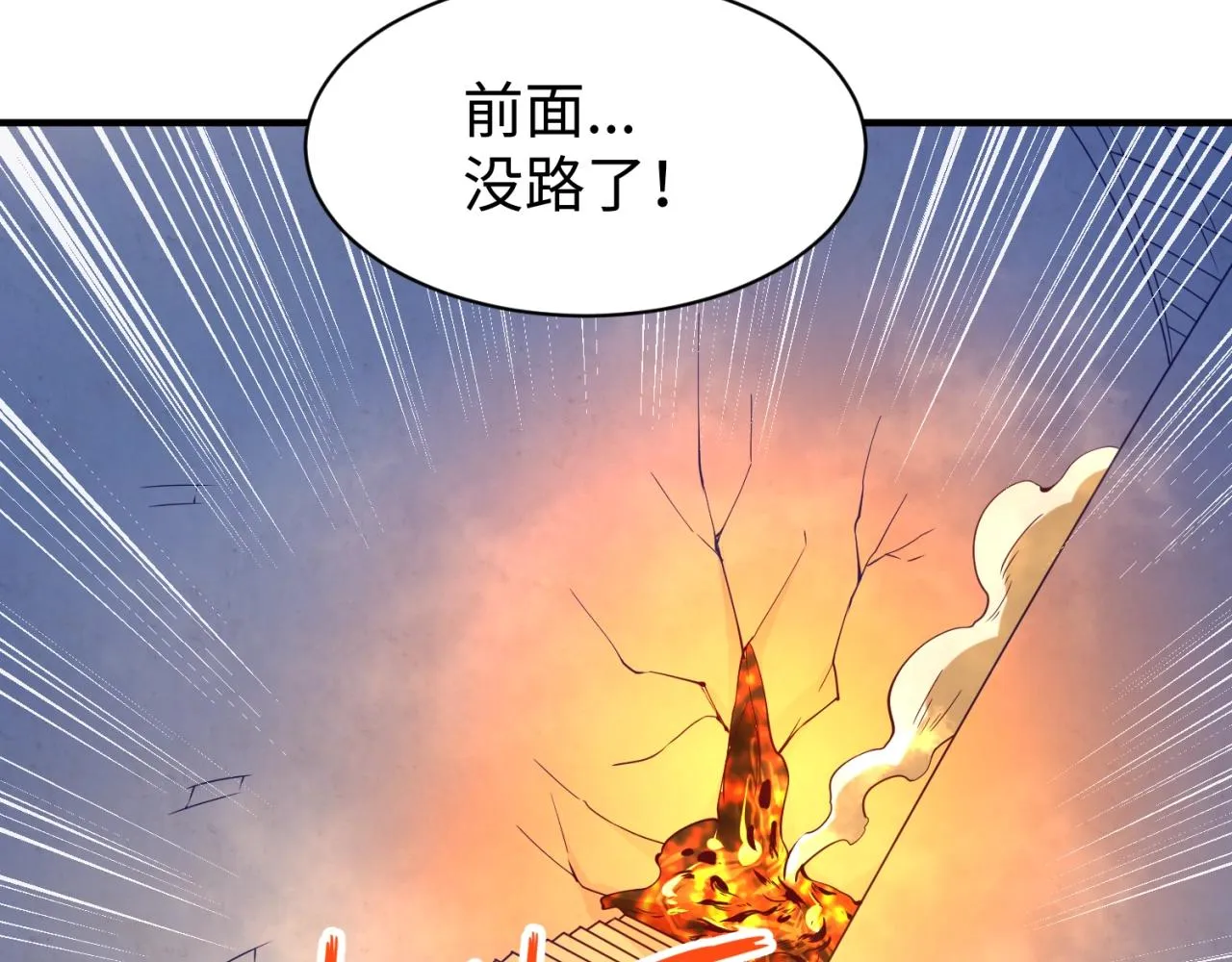 第105话 土曜现身 第138页
