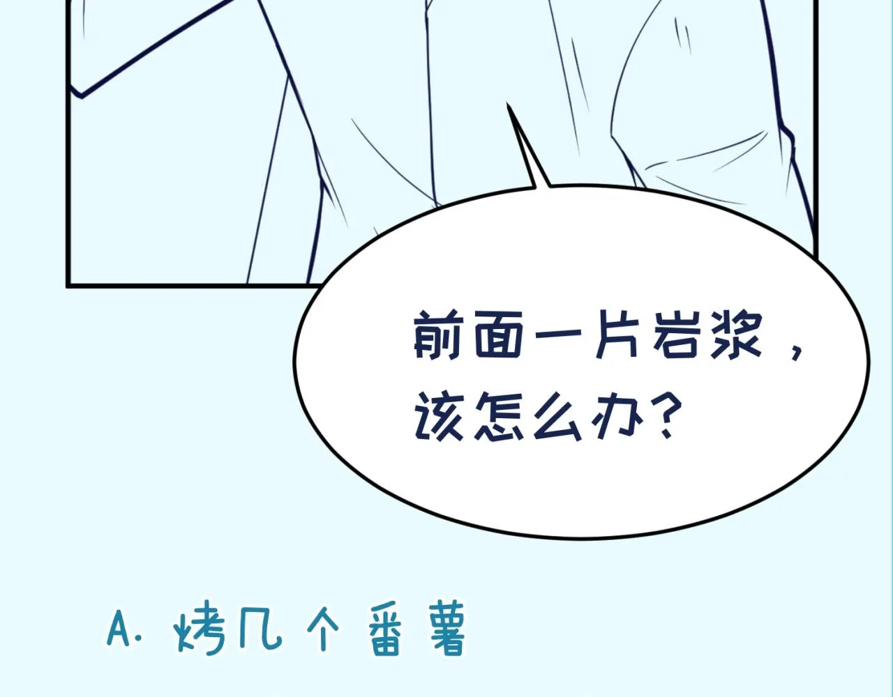 第105话 土曜现身 第146页
