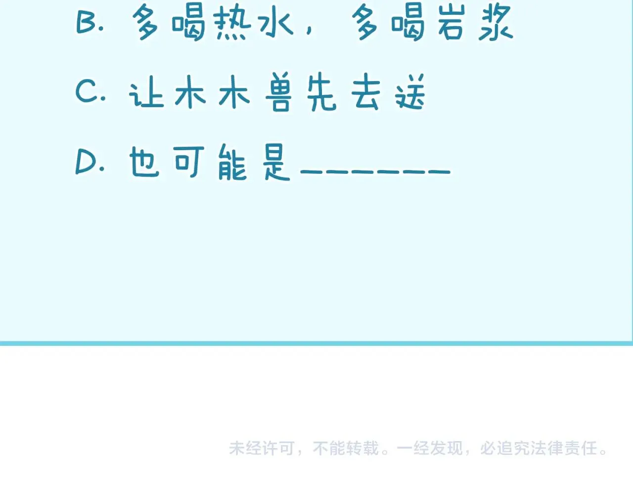 第105话 土曜现身 第147页