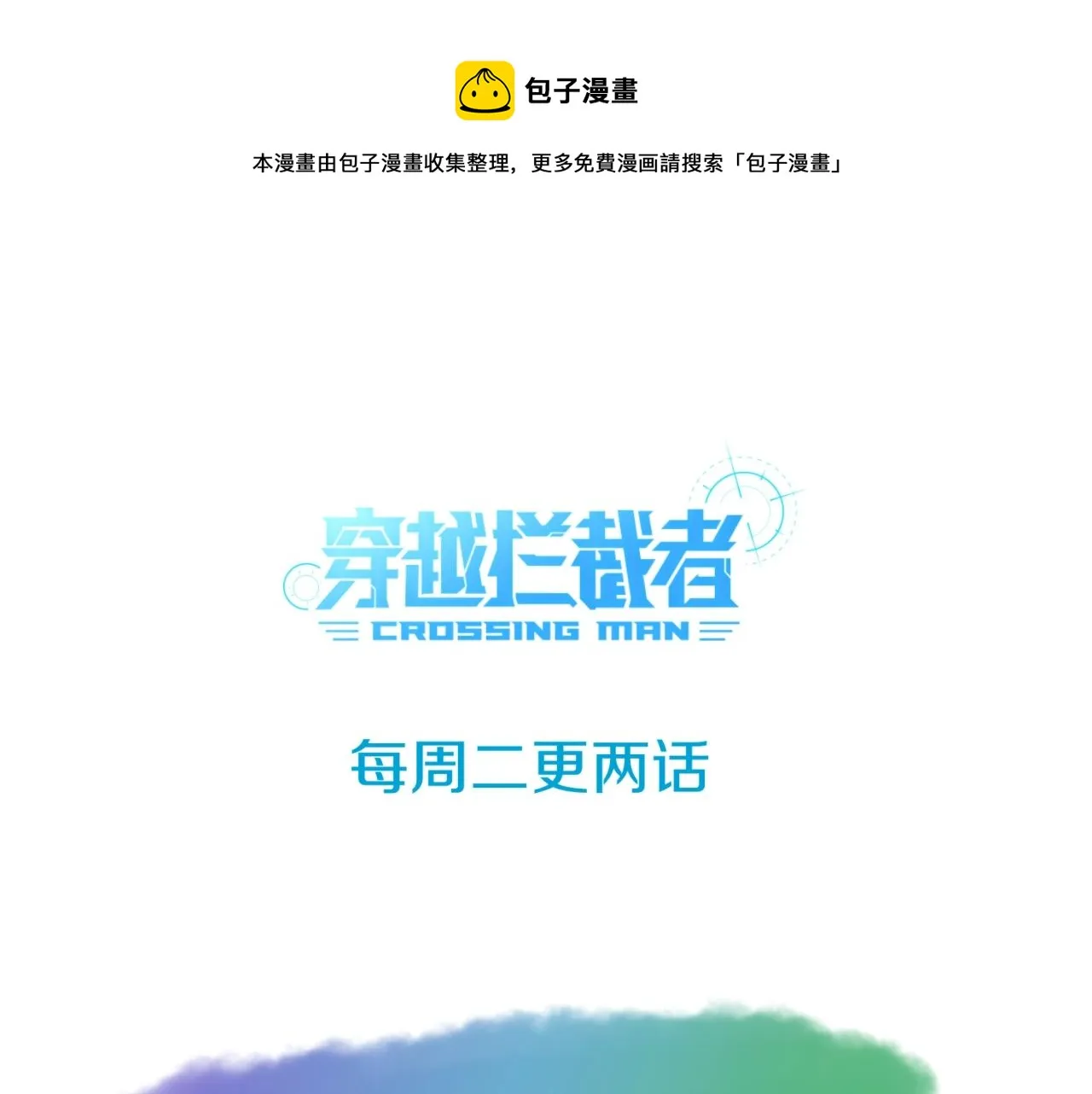 第105话 土曜现身 第148页