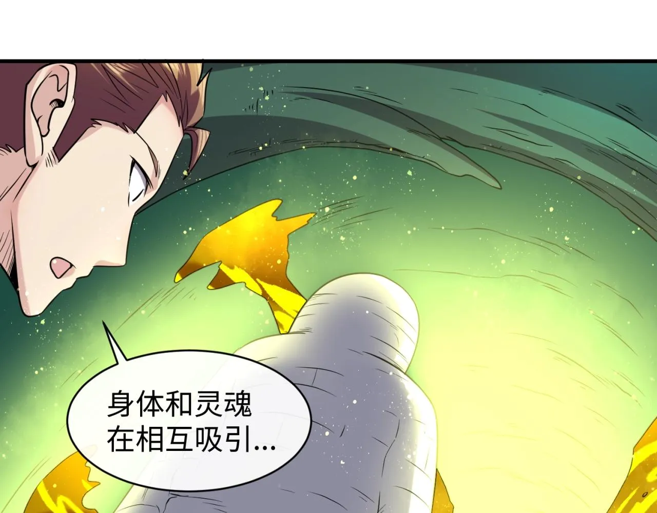 第101话 木耀归位 第20页