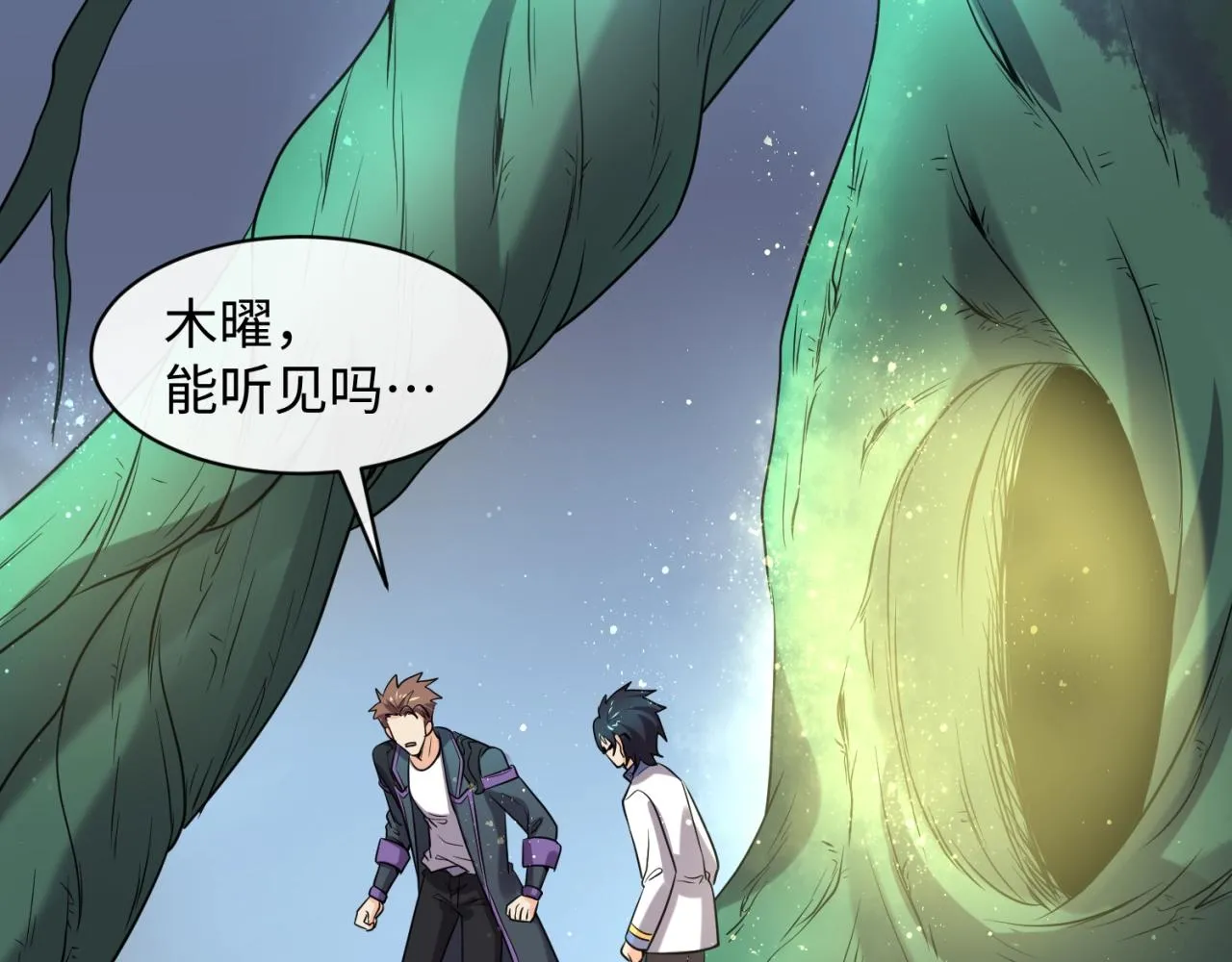 第101话 木耀归位 第40页