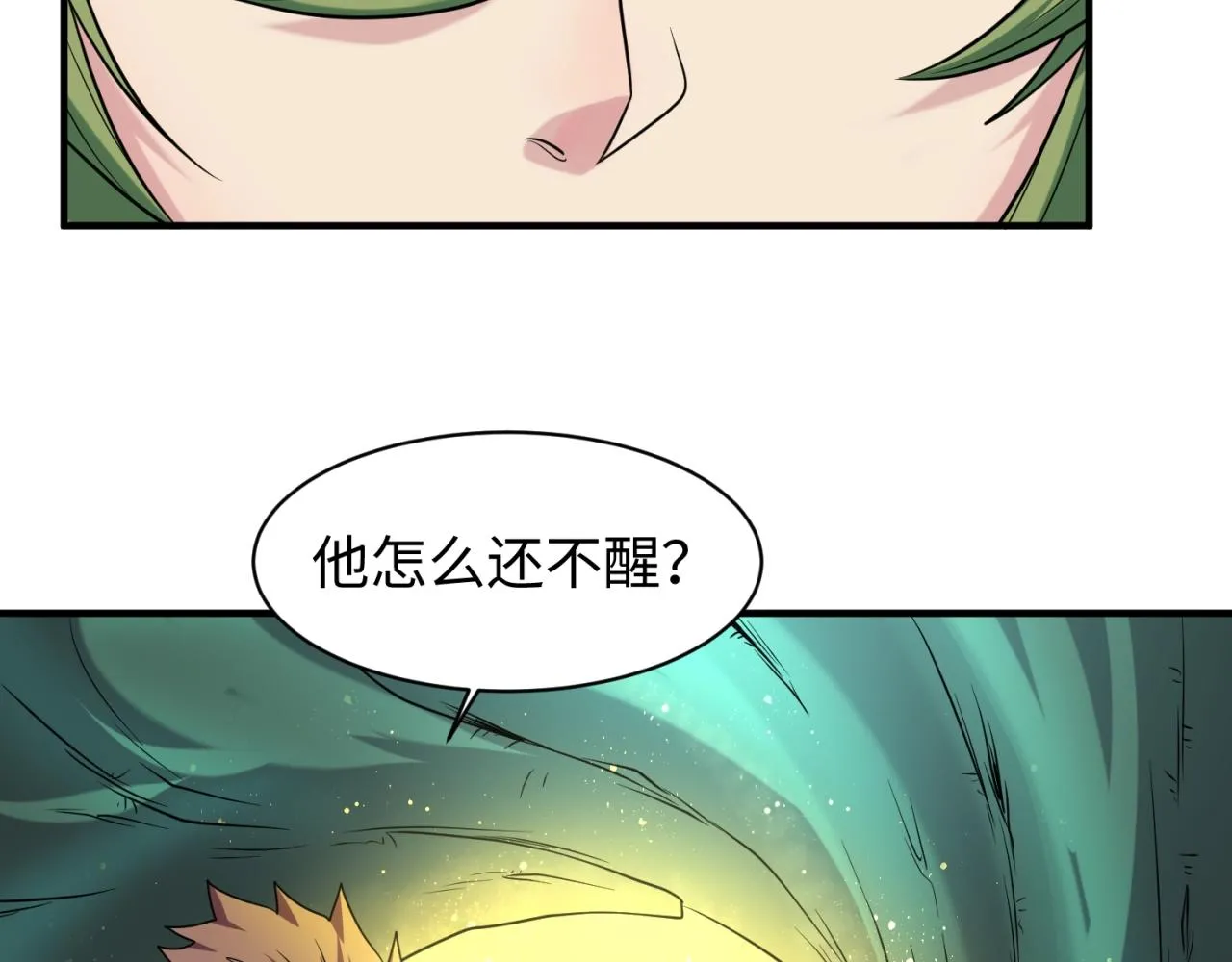 第101话 木耀归位 第47页