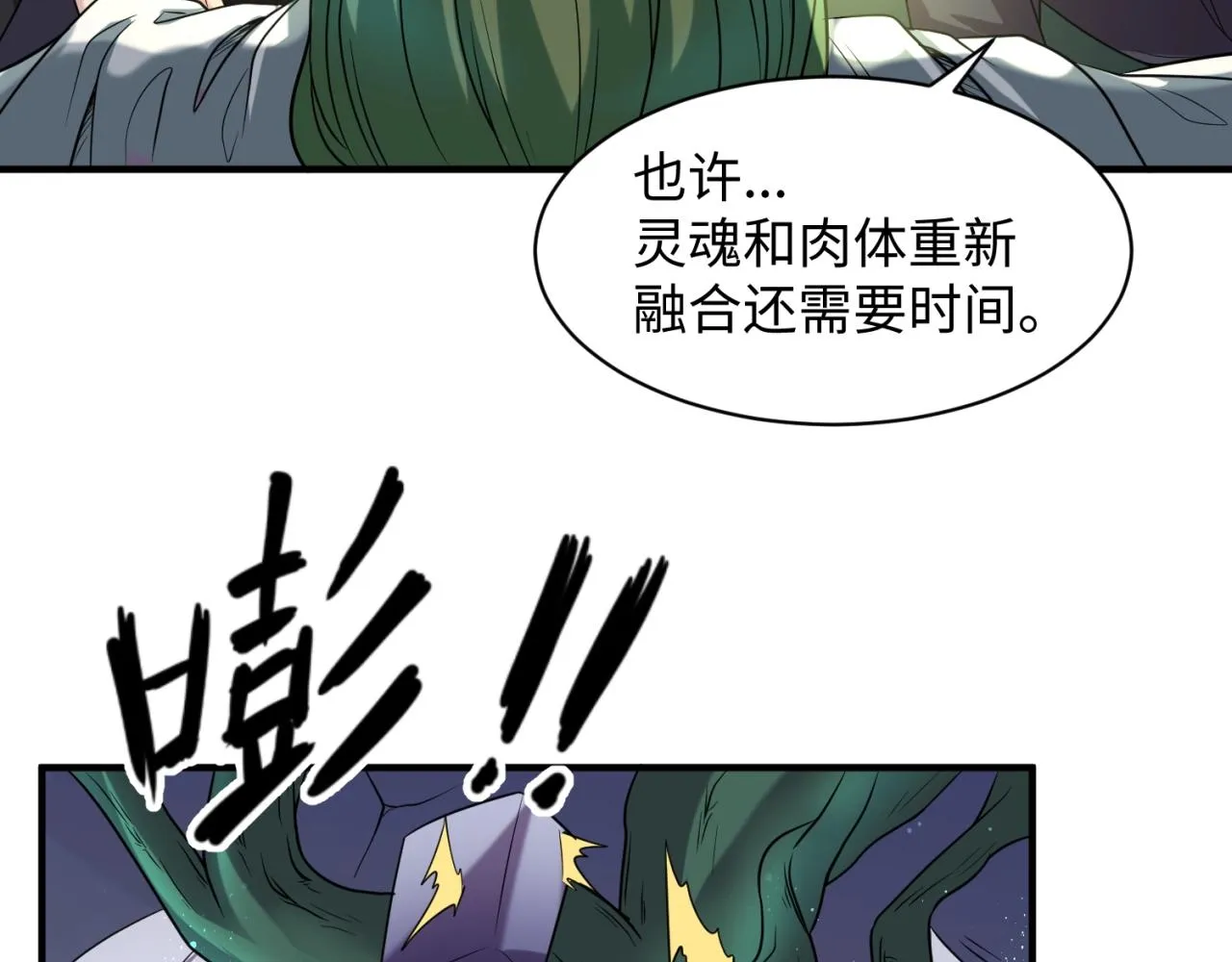 第101话 木耀归位 第49页