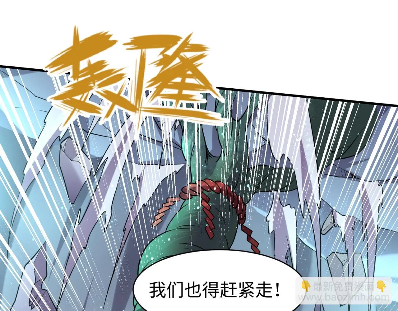 第101话 木耀归位 第56页
