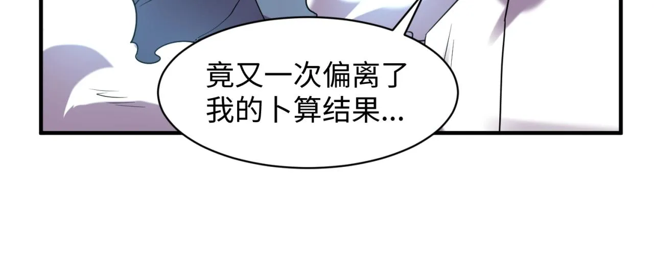 第101话 木耀归位 第75页