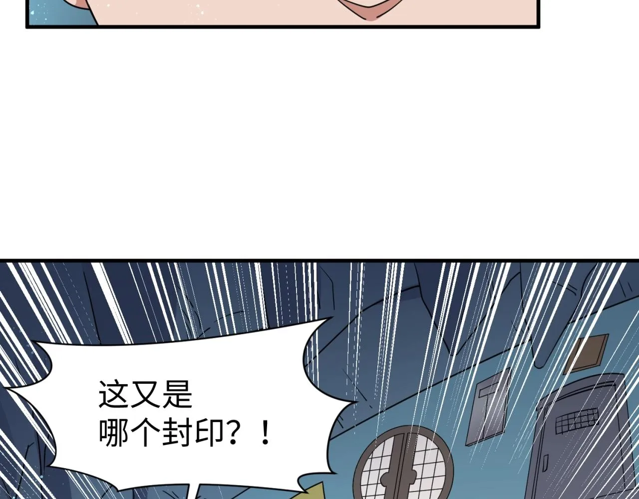 第101话 木耀归位 第79页