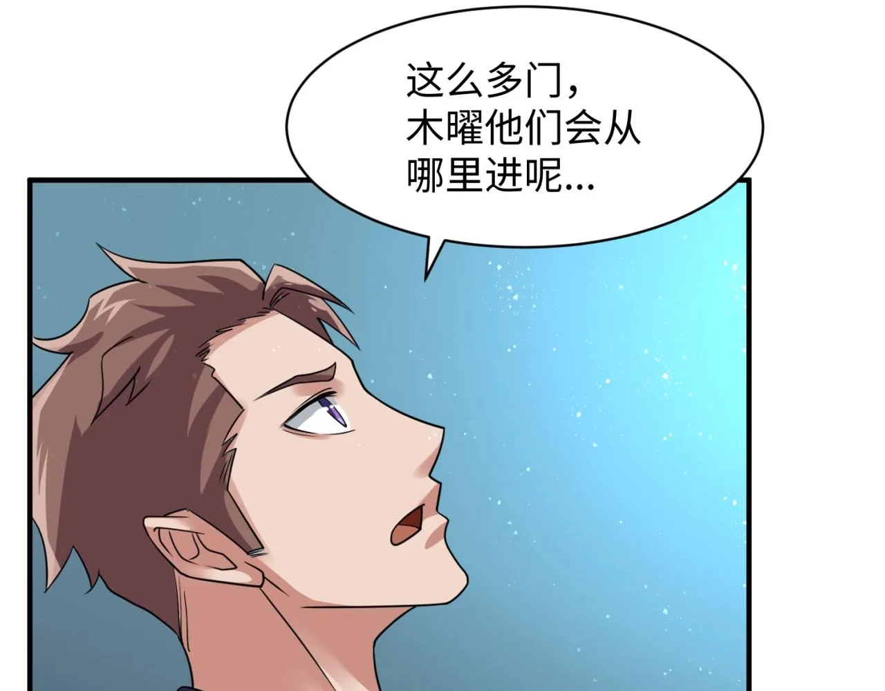 第101话 木耀归位 第82页