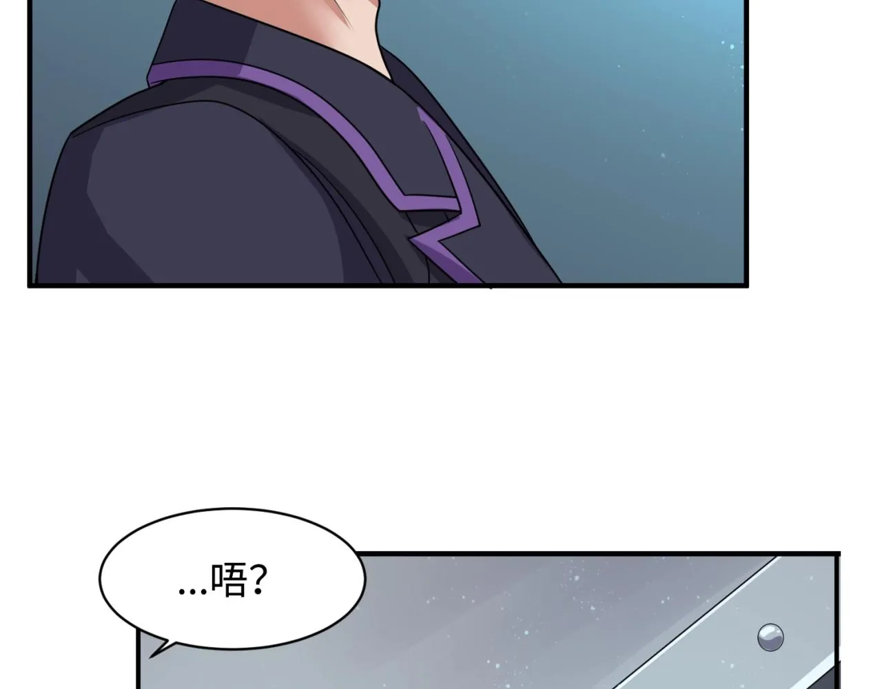 第101话 木耀归位 第83页