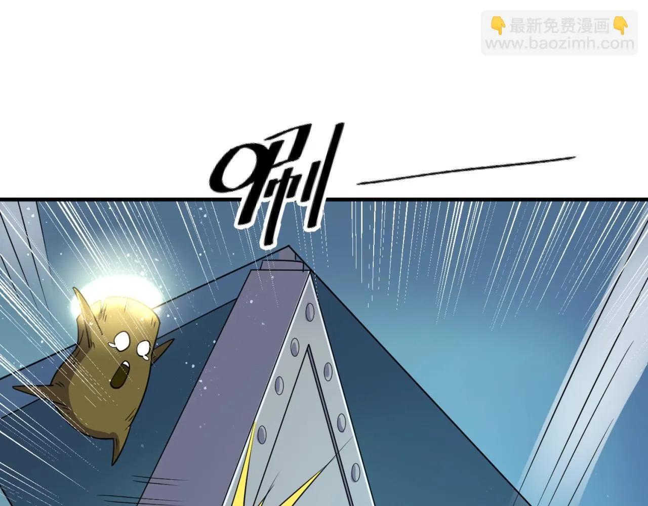 第101话 木耀归位 第93页