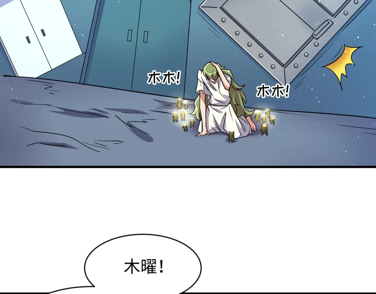 第101话 木耀归位 第102页