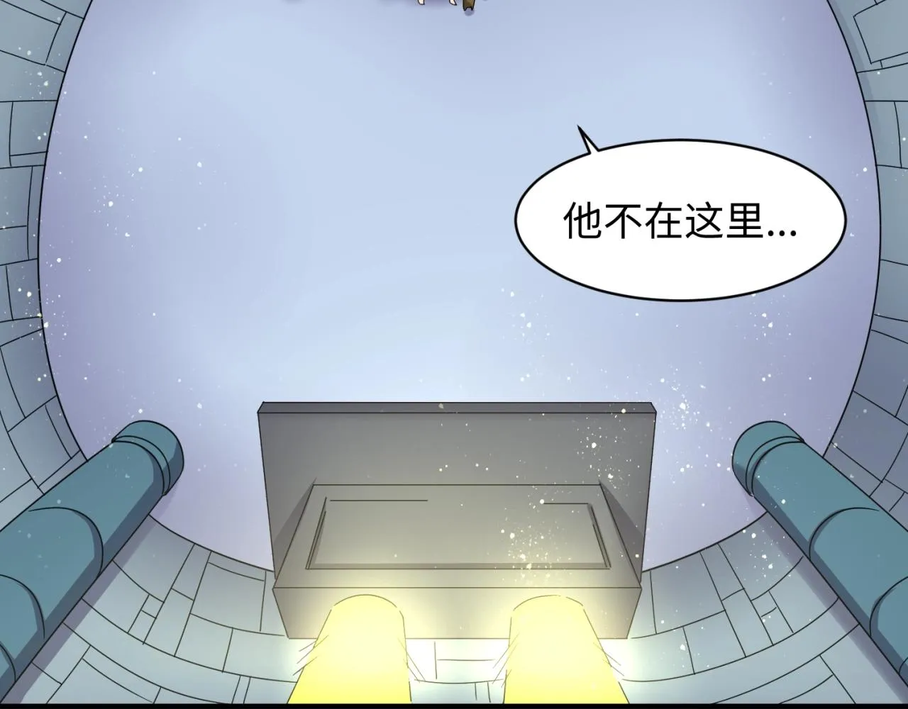 第101话 木耀归位 第118页