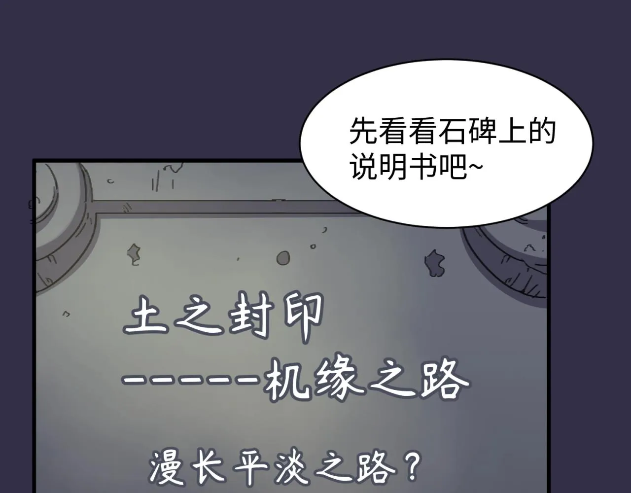 第101话 木耀归位 第124页