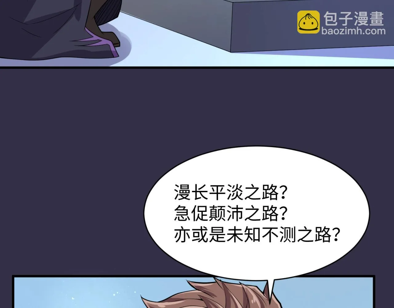 第101话 木耀归位 第127页