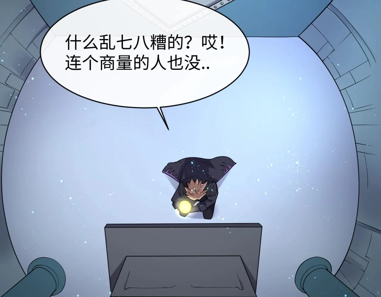 第101话 木耀归位 第130页