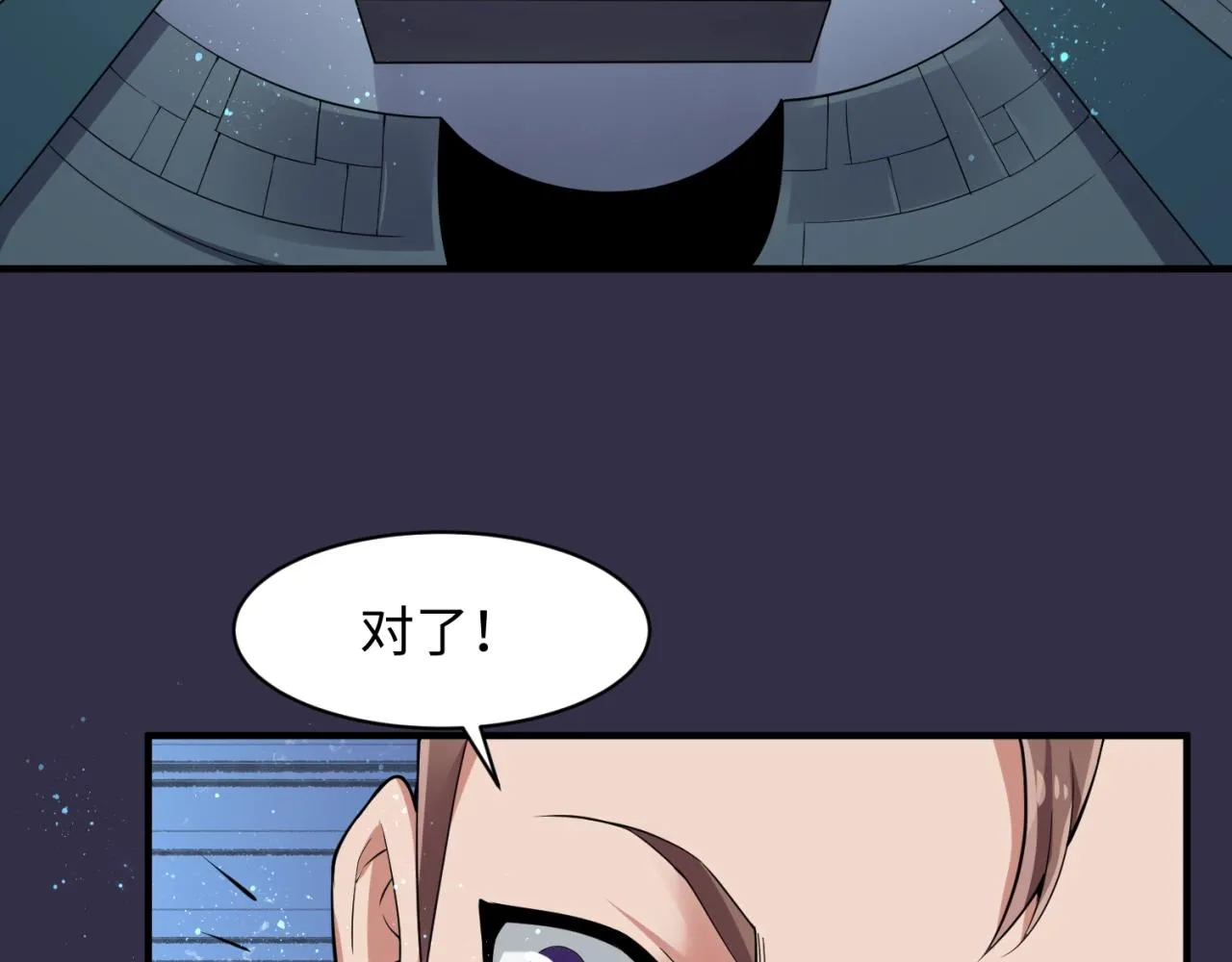第101话 木耀归位 第131页