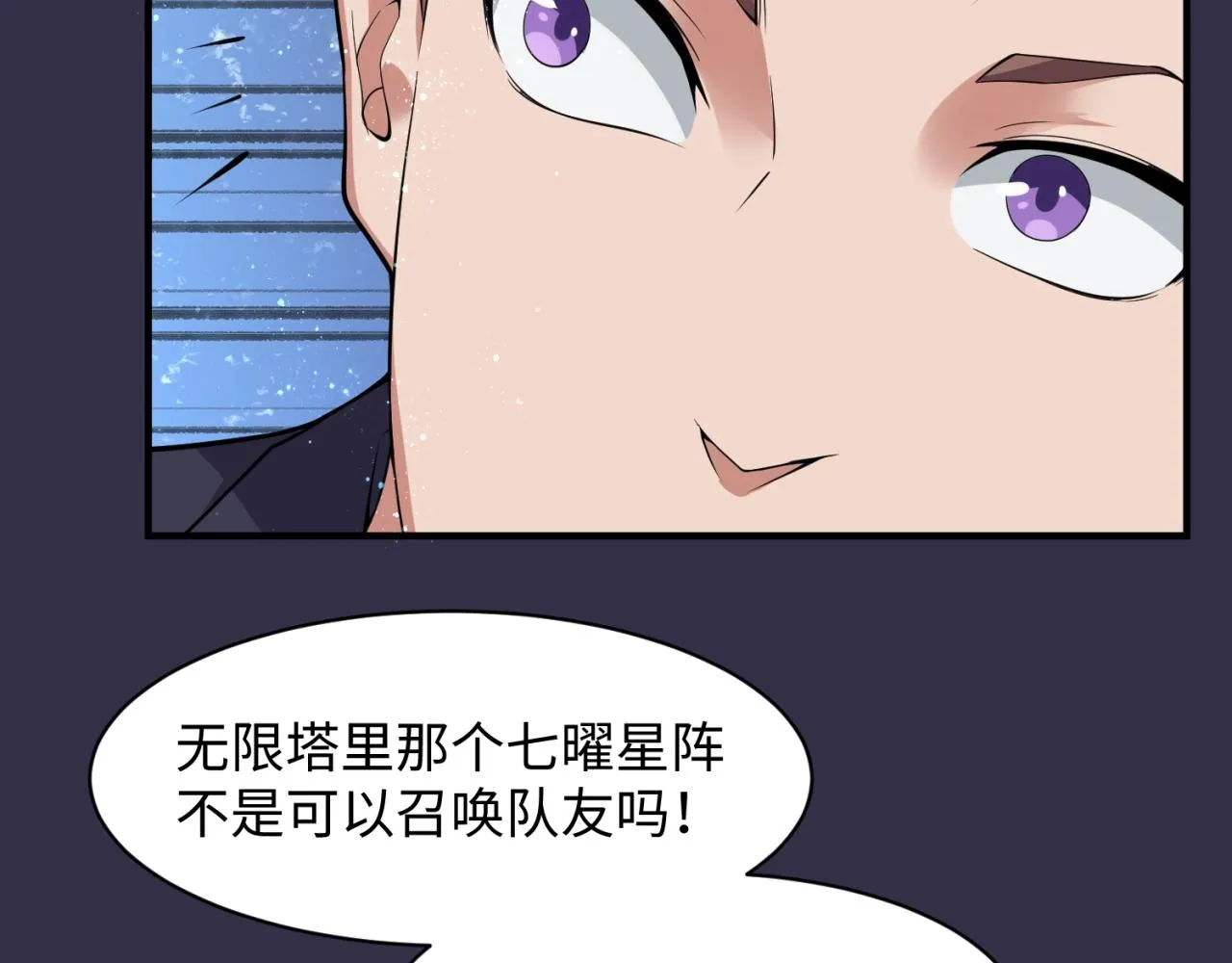 第101话 木耀归位 第132页