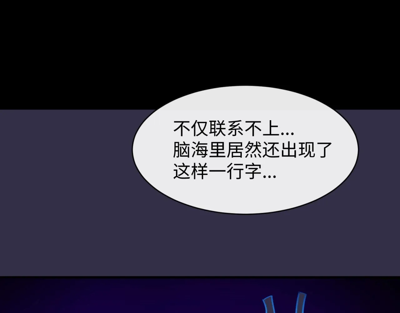 第101话 木耀归位 第136页