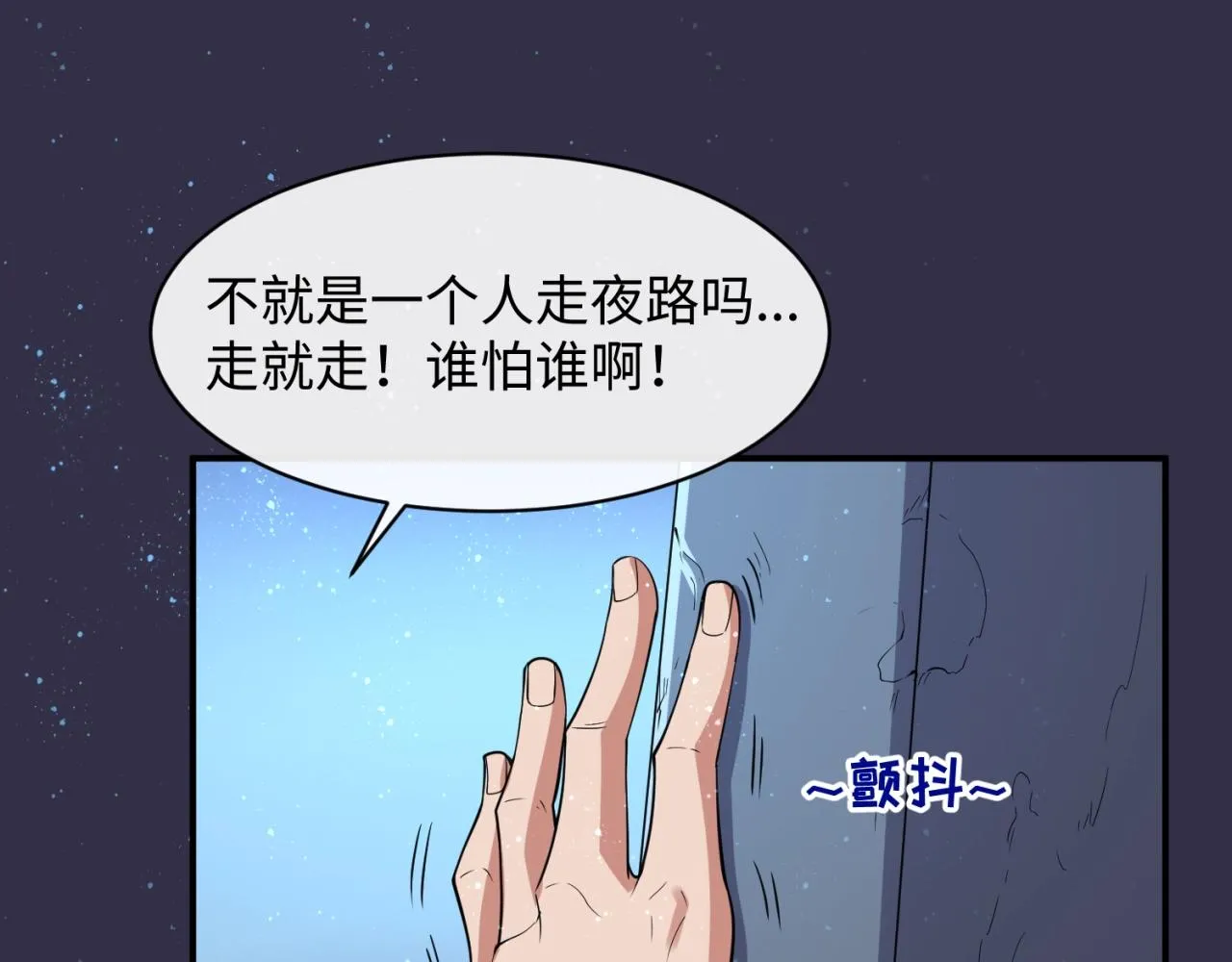 第101话 木耀归位 第140页